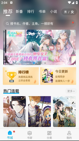 36漫画官方下载 - 免费畅读热门连载 Hero图
