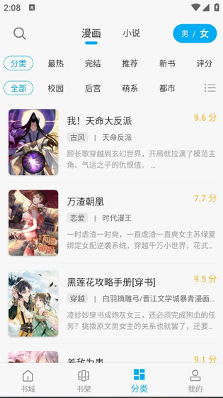 36漫画官方下载 - 免费畅读热门连载 Hero图