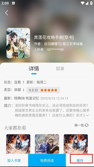 36漫画官方下载 - 免费畅读热门连载 Hero图
